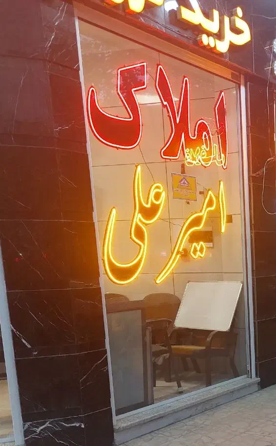 80 متر مغازه تجاری بر پنج رمضان|اجارهٔ مغازه و غرفه|اصفهان, خرم|دیوار