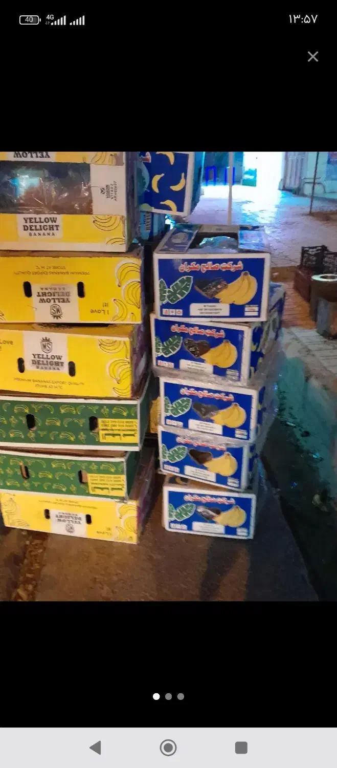 300عدد کارتن موزی سالم|حراج|چغادک, |دیوار