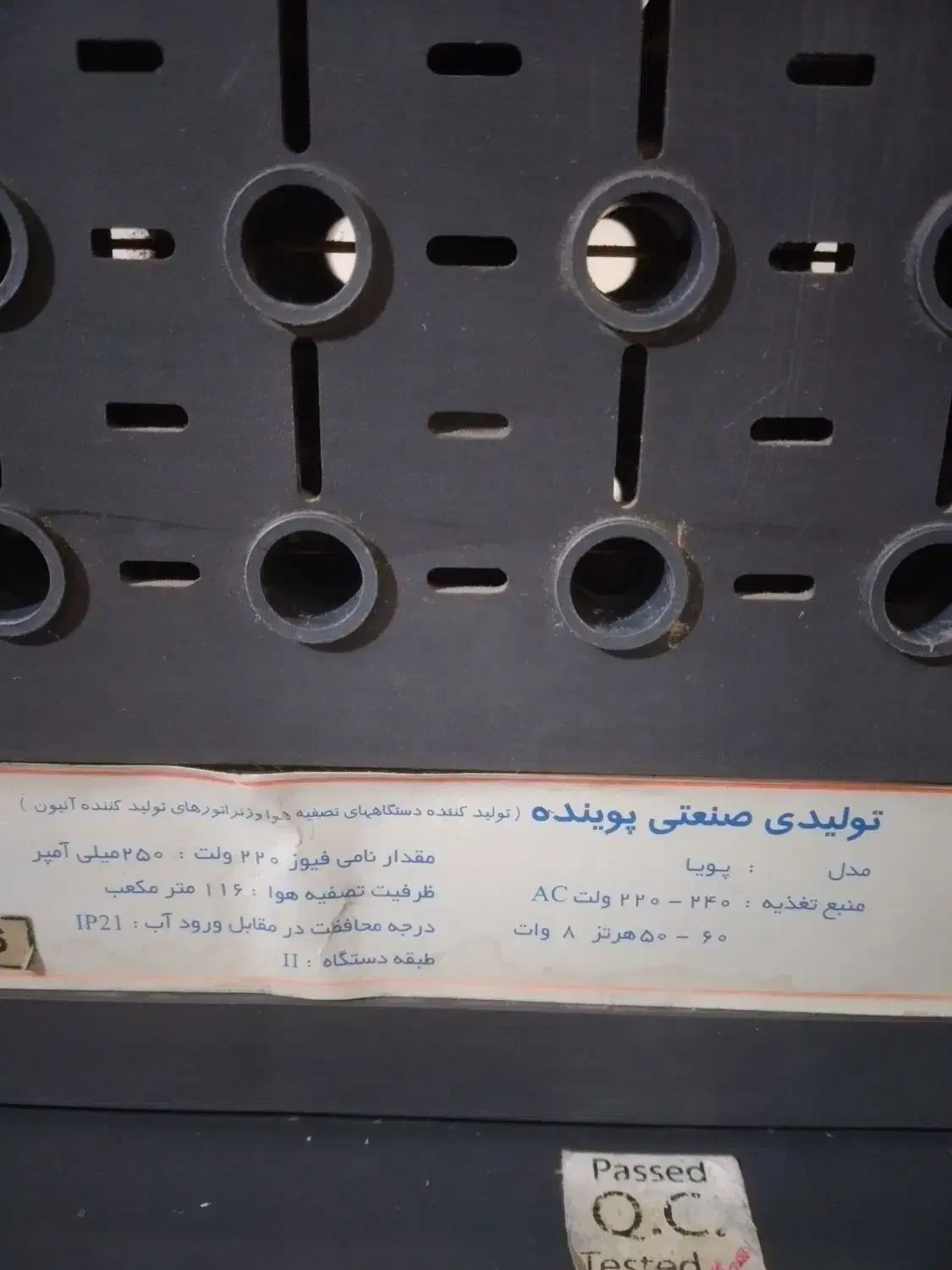 دستگاه تصفیه هوا|پنکه و تصفیه‌کنندهٔ هوا|اراک, |دیوار