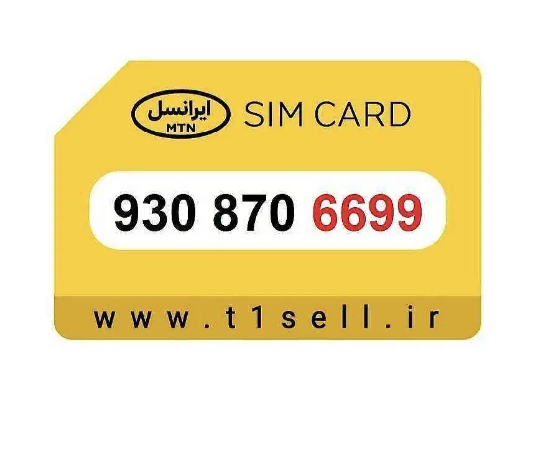 شماره رند سیم کارت ایرانسل|سیم‌کارت|کرمان, |دیوار