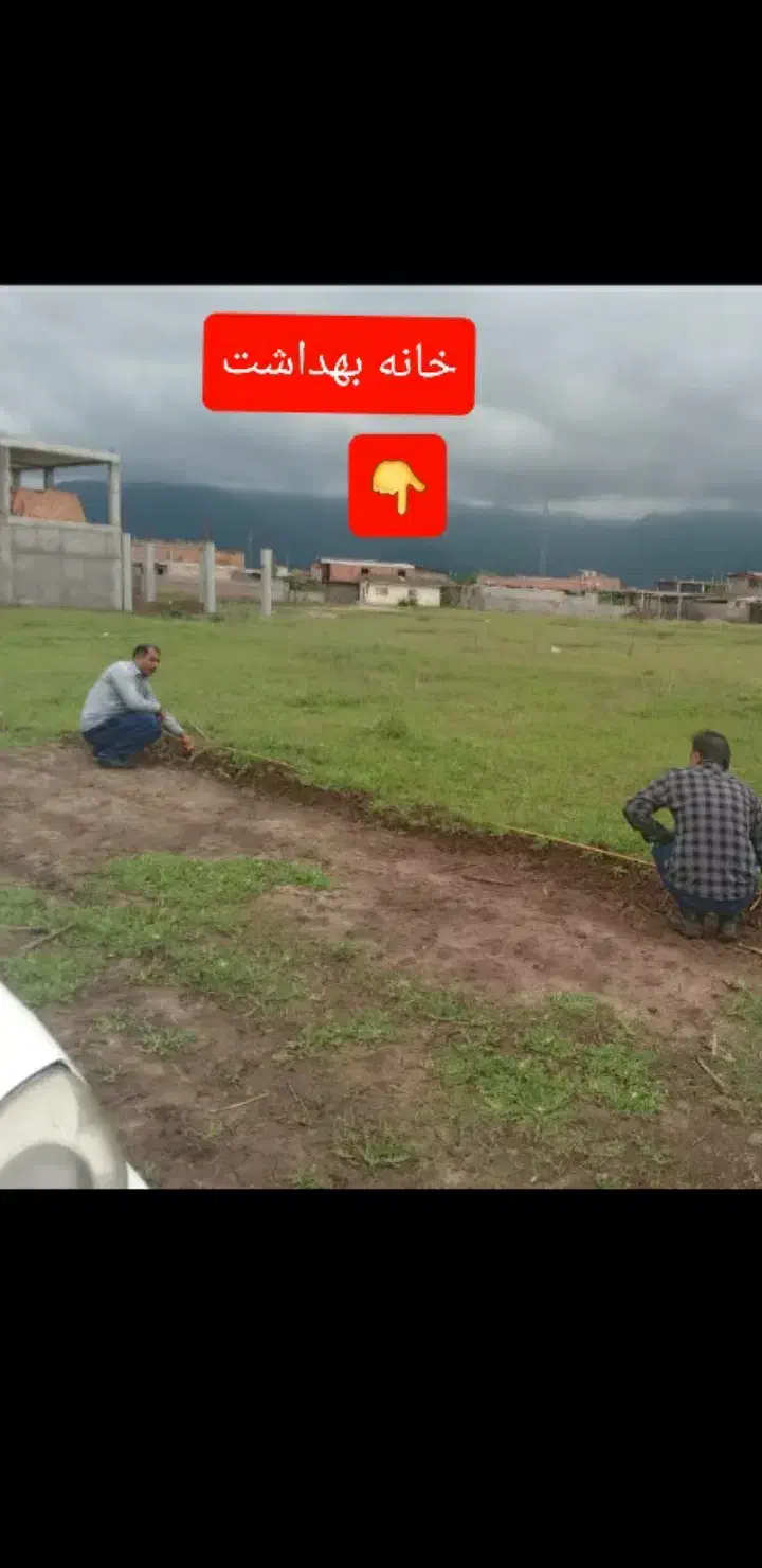 فروش زمین ۲۰۰ متری|فروش زمین و ملک کلنگی|خان ببین, |دیوار