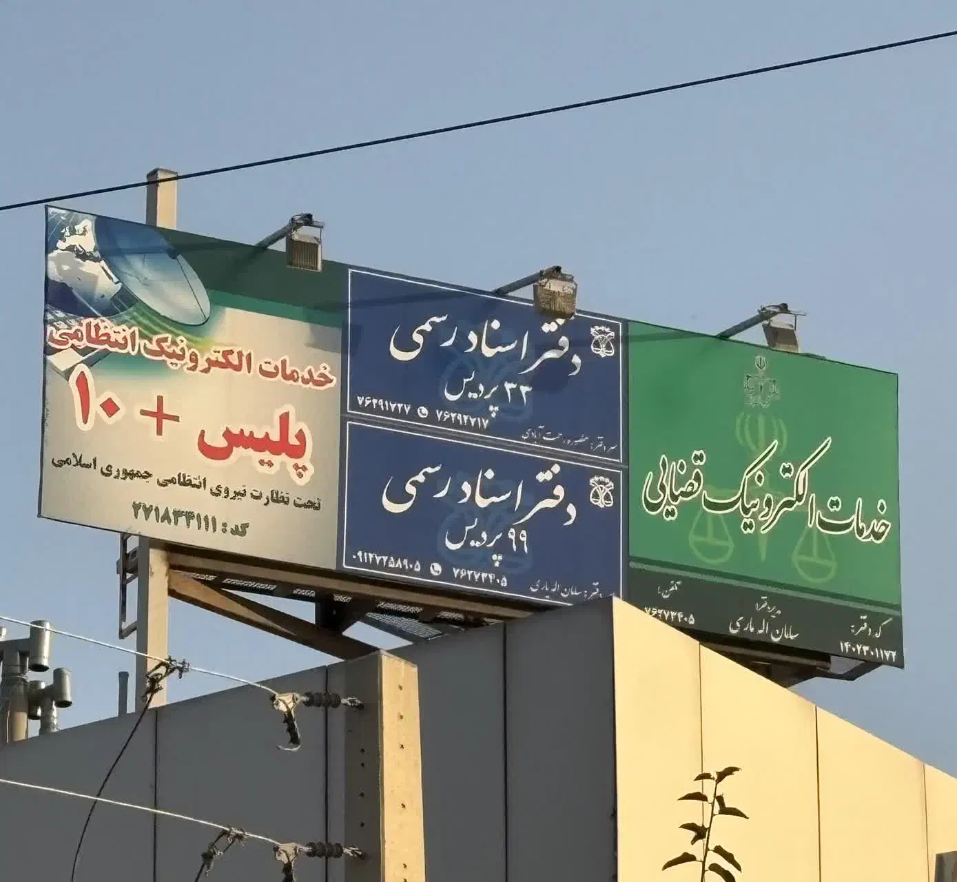 اجاره جهت پیشخوان دولت و خدمات دفتری|اجارهٔ دفتر کار، اتاق اداری، مطب|پردیس, فاز ۳|دیوار