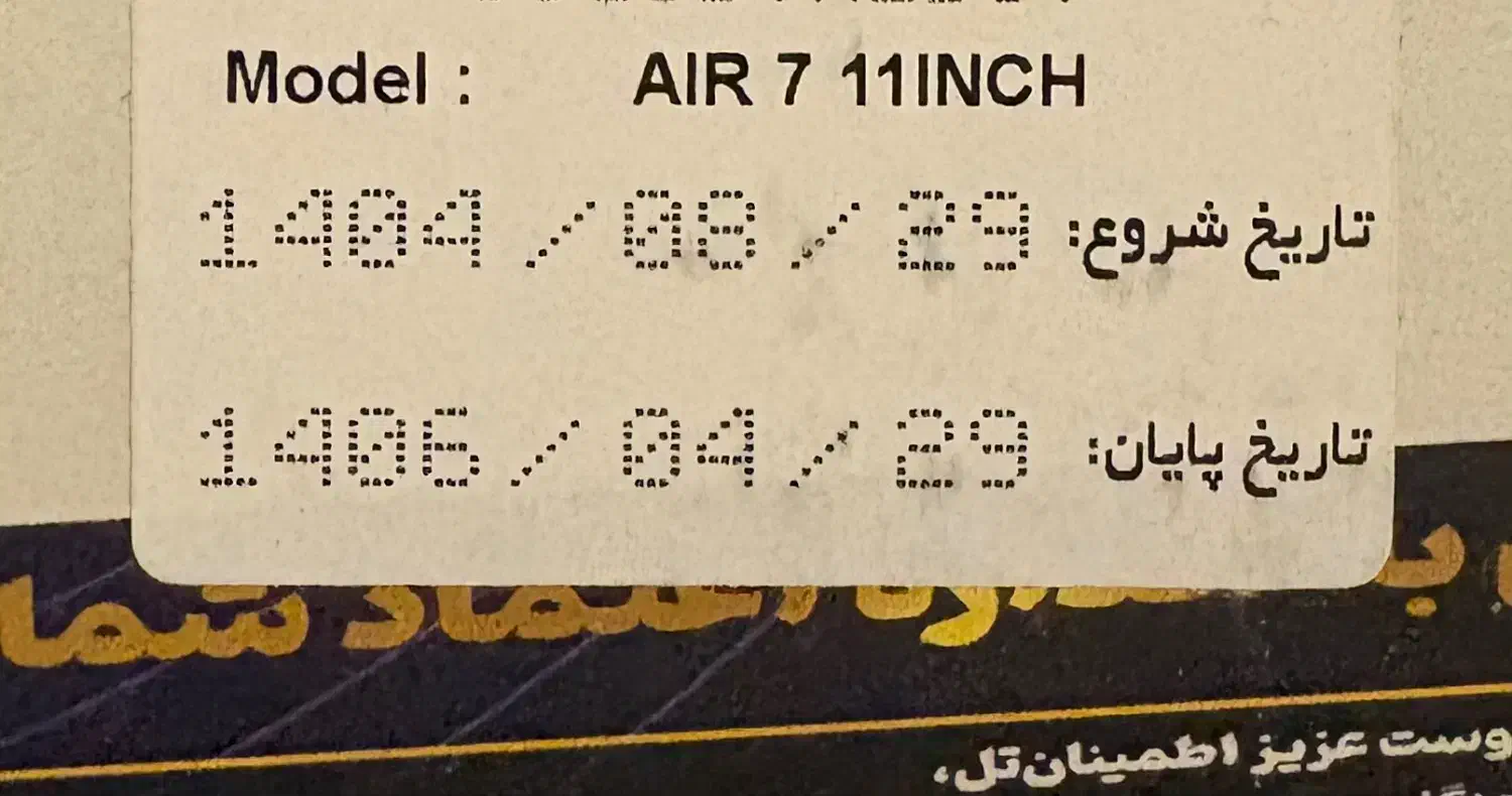 Ipad air m3 128g|تبلت|یزد, |دیوار