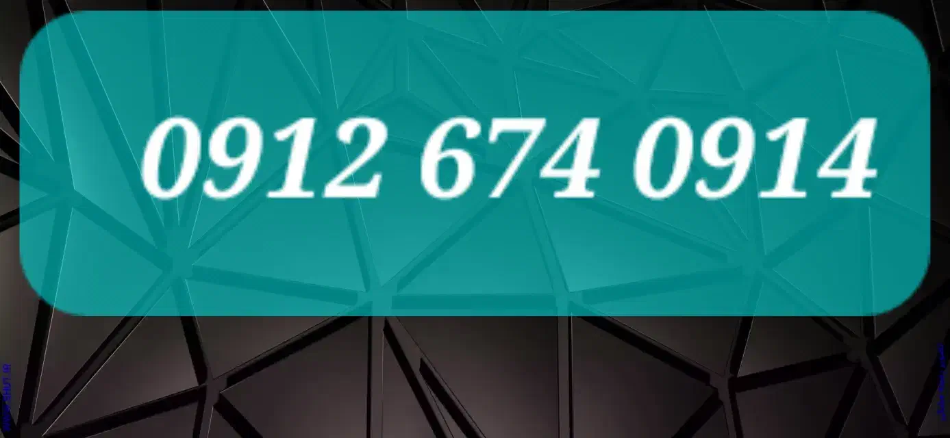 09126750914|سیم‌کارت|همدان, |دیوار