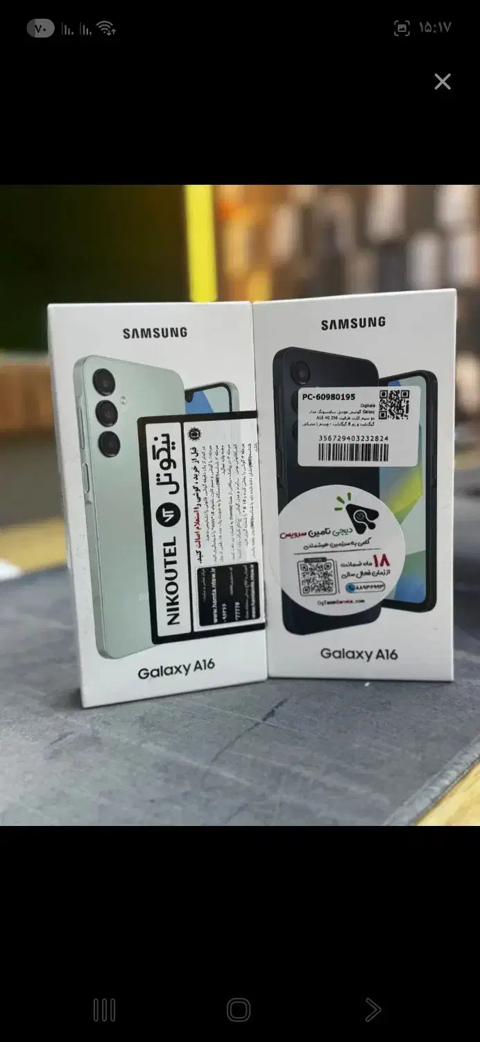 سامسونگ A16 256GB ram8 ویتنام پلمپ با شارژر|موبایل|تهران, تهران‌ویلا|دیوار