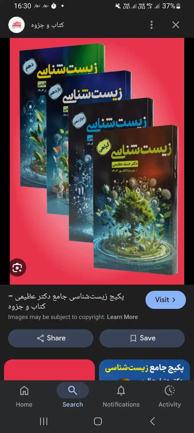 جزوات کنکور زیست حنیف عظیمی نو|کتاب و مجله آموزشی|خاوران, |دیوار