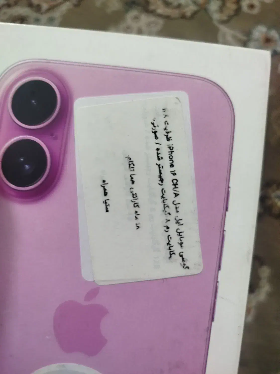 گوشی آیفون 16نورمال|موبایل|مشهد, فرودگاه|دیوار