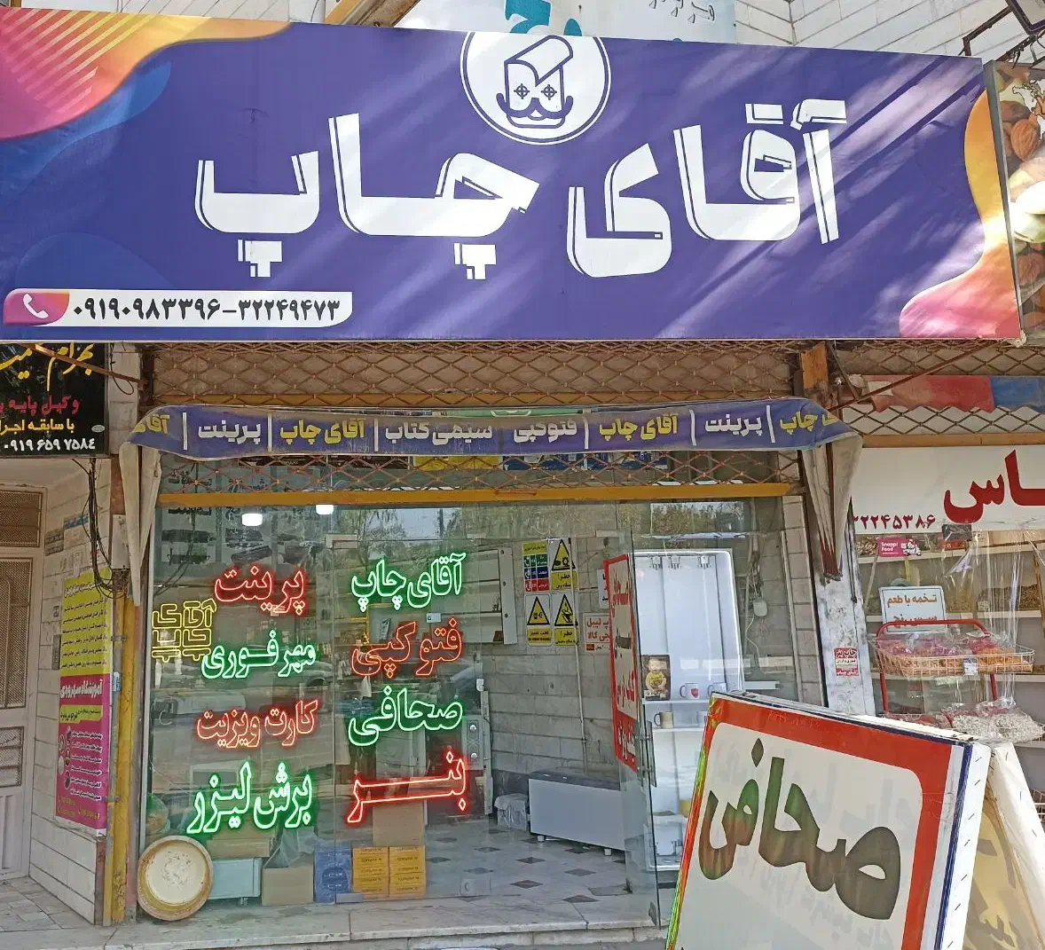 جذب نیروی جوان و فعال در چاپخانه|استخدام رایانه و فناوری اطلاعات|الوند, |دیوار