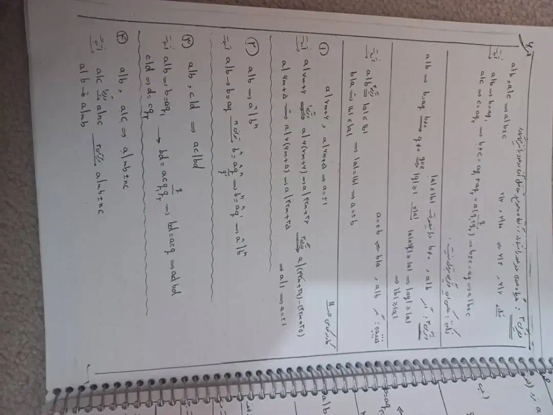 جزوه گسسته و هندسه دوازدهم|کتاب و مجله آموزشی|فیروزآباد (فارس), |دیوار