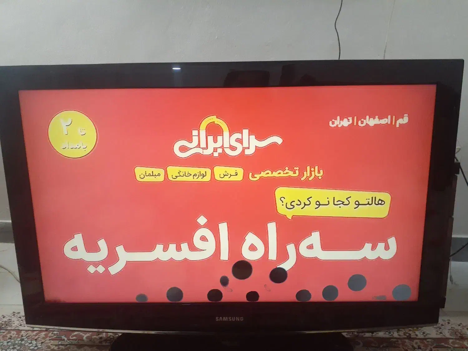 تمیز|تلویزیون و پروژکتور|زرگرشهر, |دیوار