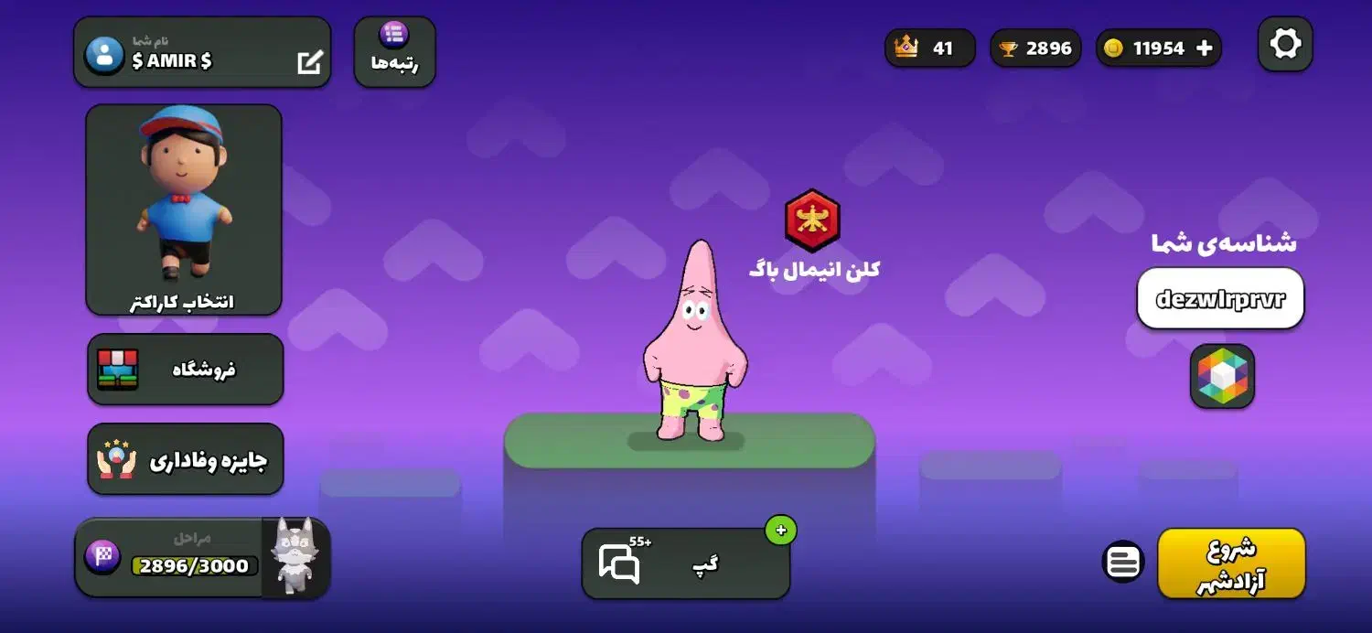 اکانت انیمال راش|کنسول، بازی ویدئویی و آنلاین|قم, نخودی|دیوار