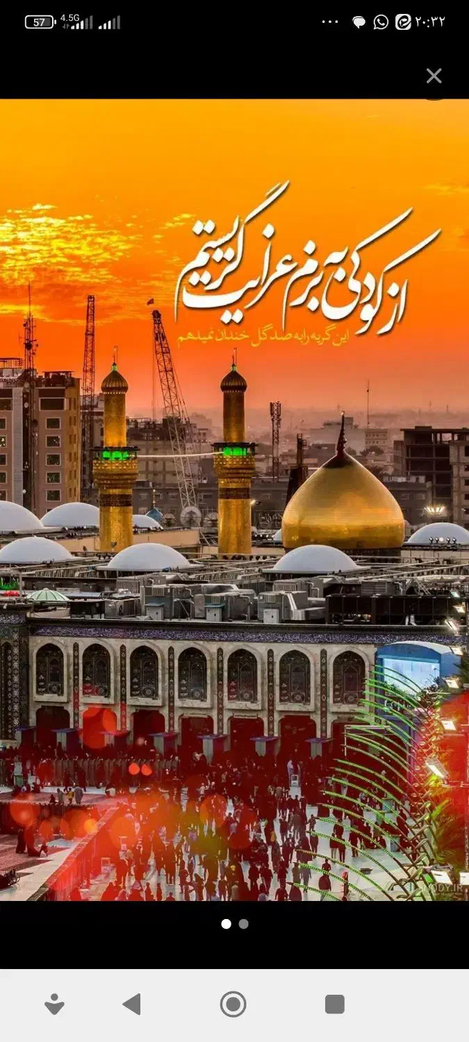 کربلا اخربهمن|تور و چارتر|مشهد, یاس|دیوار