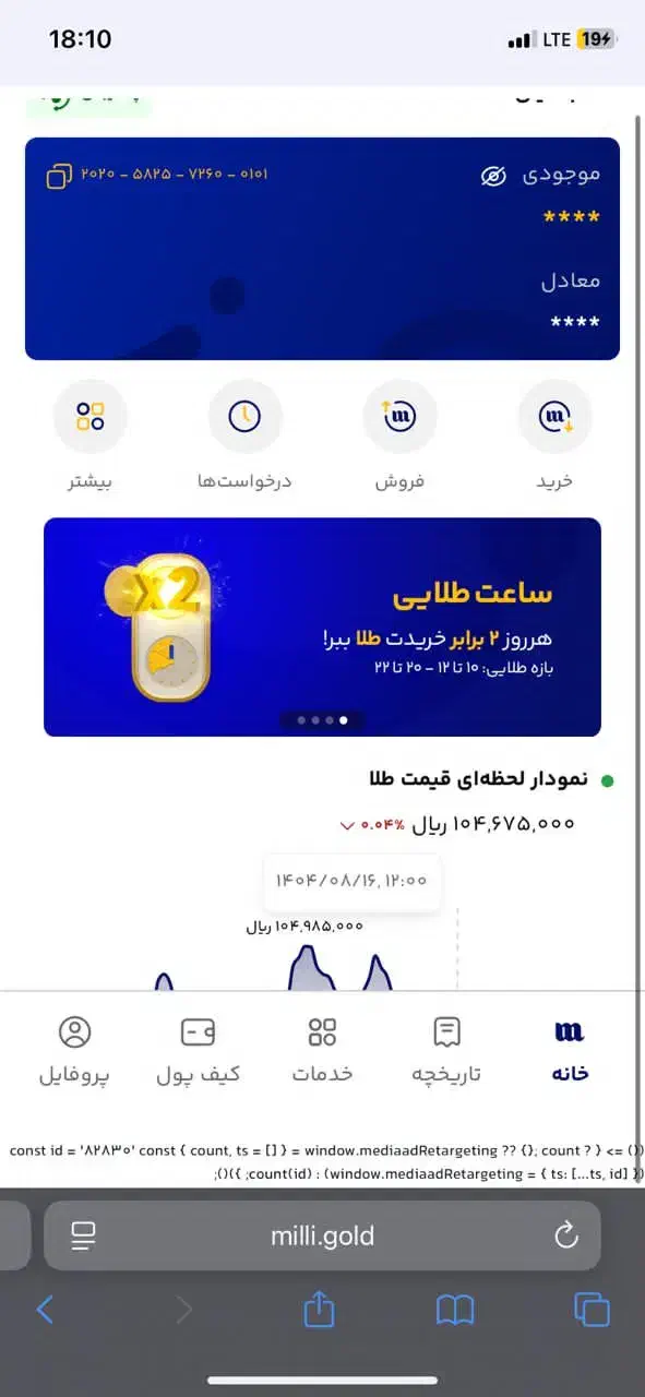 ۵تا ۱۰میلی گرم طلای رایگان|کارت هدیه و تخفیف|رامهرمز, |دیوار
