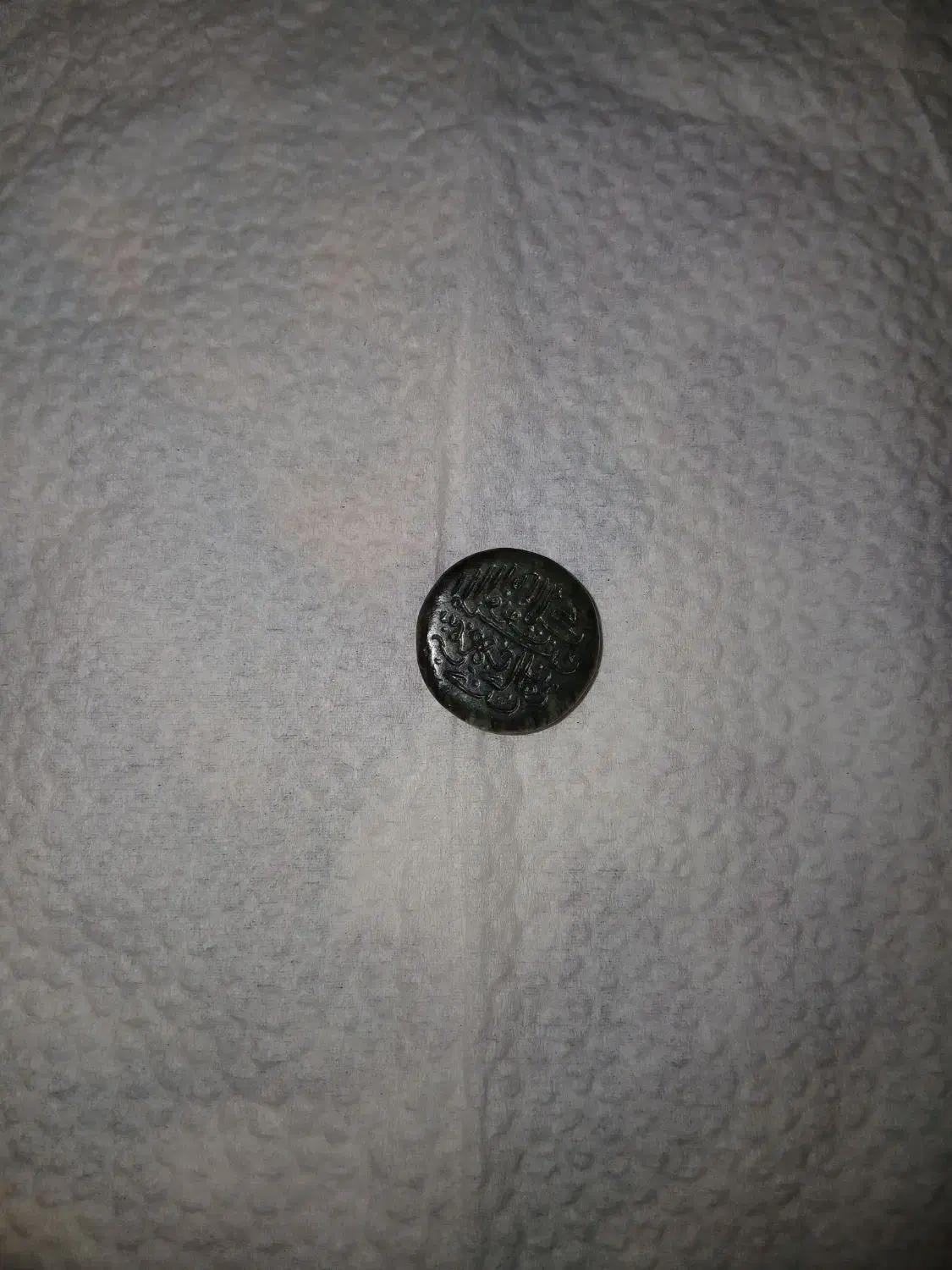 خط تیموری سنگ یشم|کلکسیون اشیاء عتیقه|قم, عشقعلی|دیوار