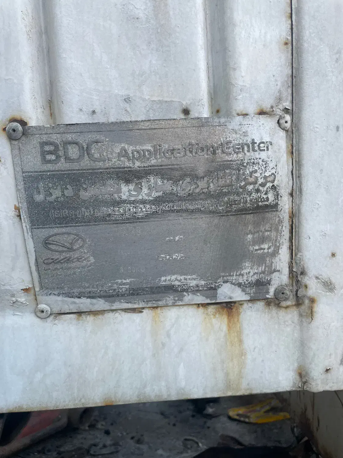 باربند ایسوزو|قطعات یدکی و لوازم جانبی|فردوسیه, |دیوار