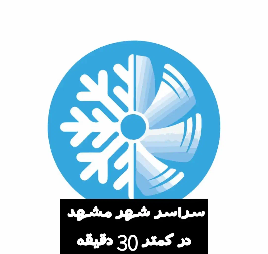 سرویس تعمیر پکیج هیتر رادیاتور هواساز چیلر|خدمات پیشه و مهارت|مشهد, طلاب|دیوار