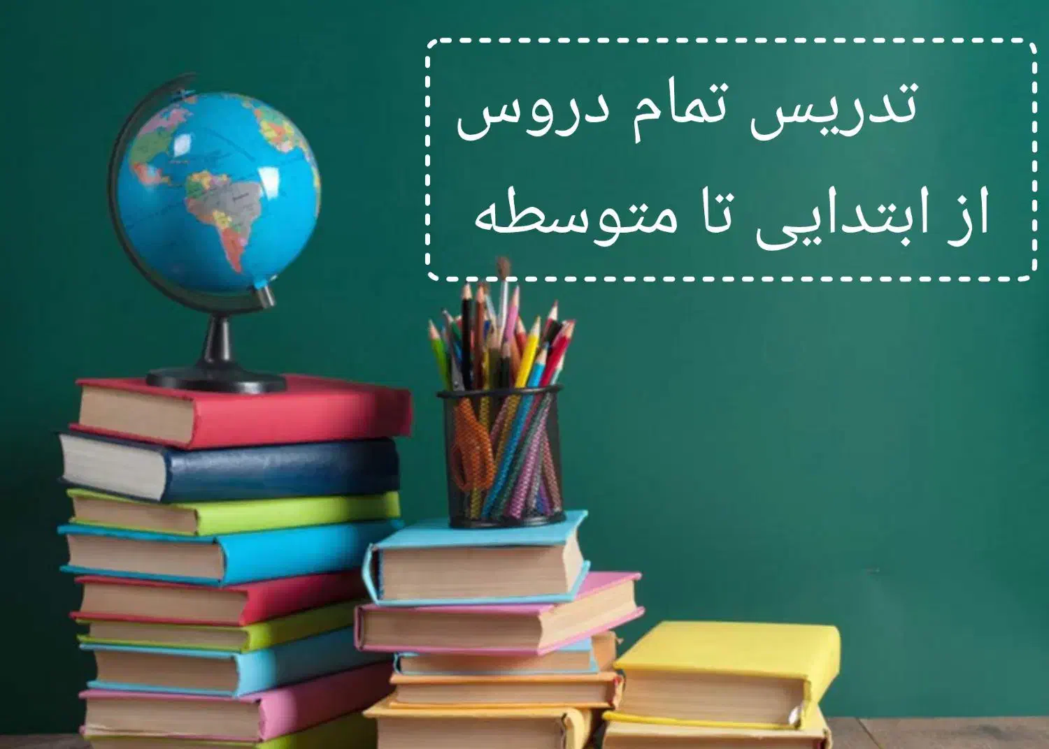 تدریس خصوصی‌ ریاضی‌، عربی‌، انگلیسی علوم فارسی و|خدمات آموزشی|شیراز, آزادگان|دیوار