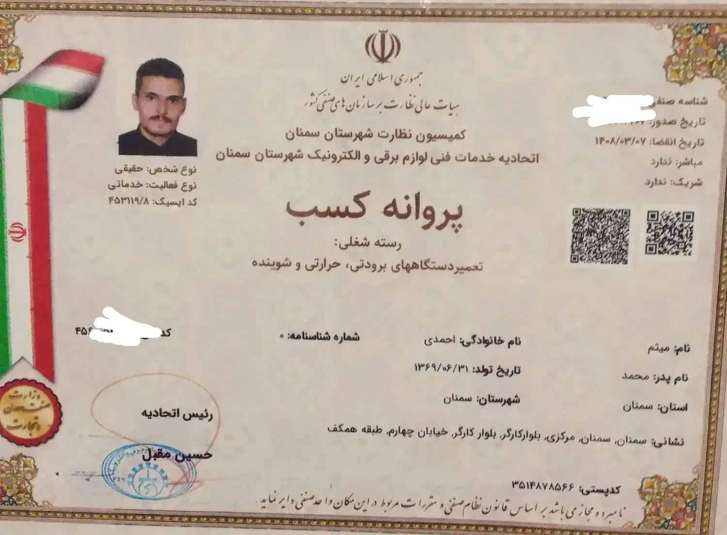 تعمیرات تخصصی یخچال فریزر -لباسشویی و ظرف شویی|خدمات پیشه و مهارت|سمنان, |دیوار