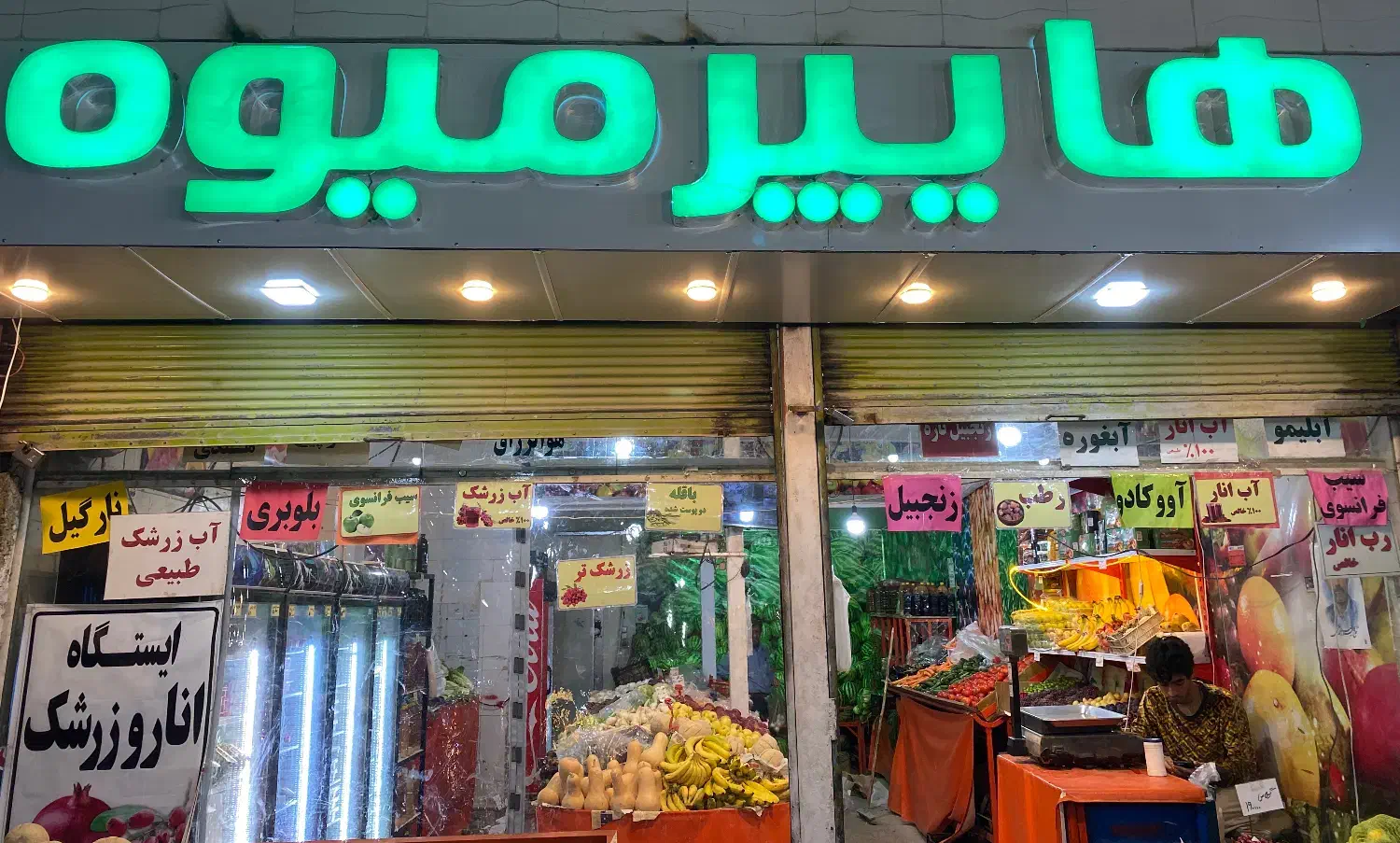 نخودسبز|خوردنی و آشامیدنی|شیراز, رازی|دیوار