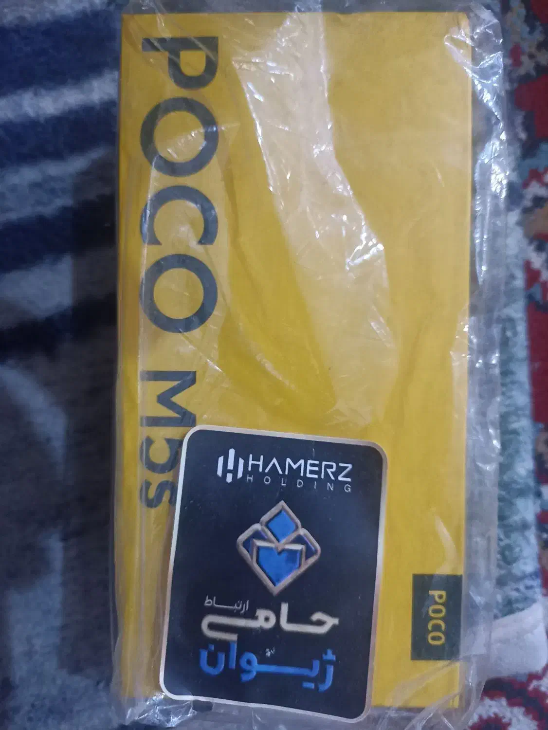 POCO m5s تازه خریدم زیر قیمت بازار هم میدم|موبایل|بیرجند, |دیوار