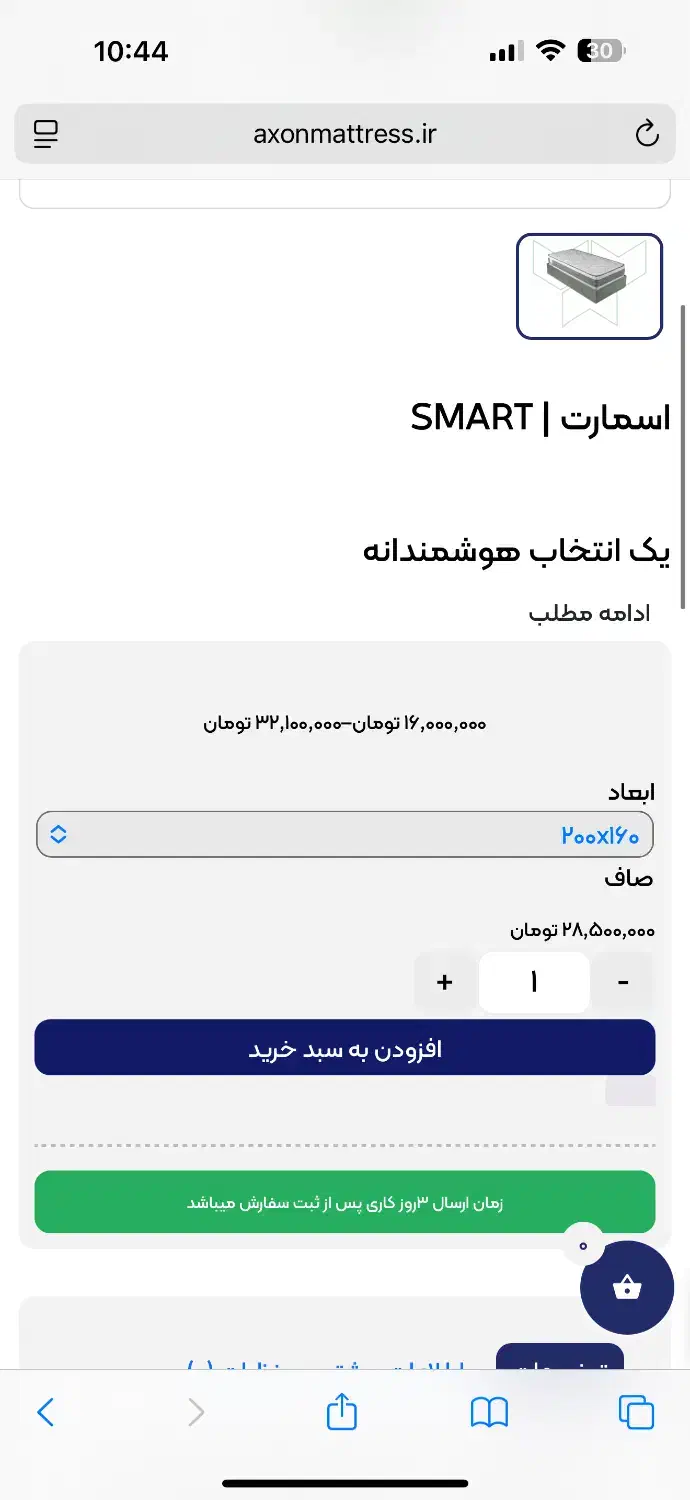 تشک آکسون مدل اسمارت کارکرده سایز ۱۶۰|تشک تختخواب|تهران, کوهک|دیوار
