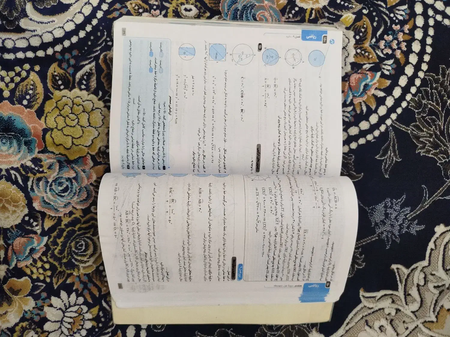 دروس طلایی هشتم|کتاب و مجله آموزشی|پرند, فاز ۶|دیوار