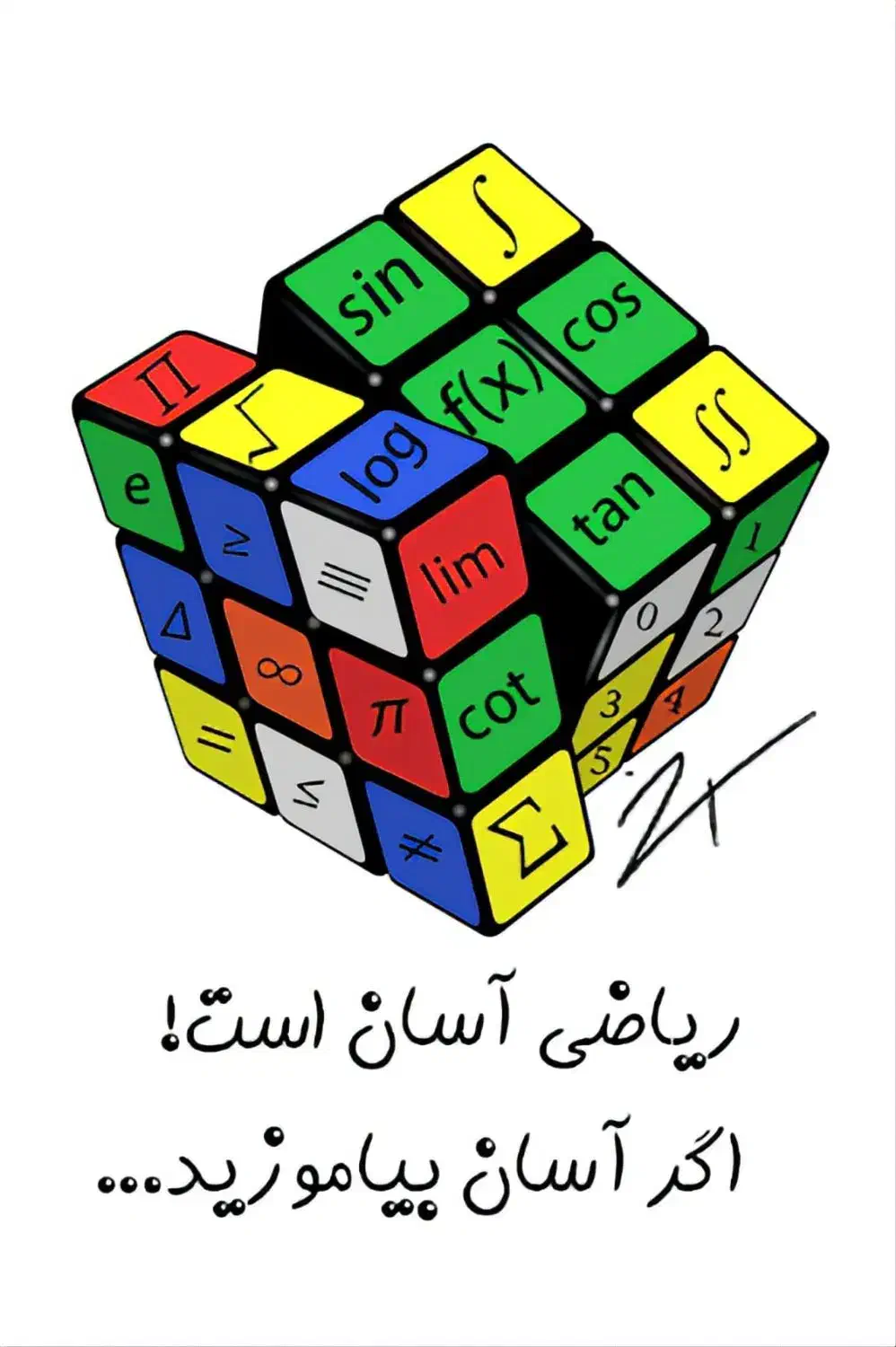 تدریس خصوصی ریاضیات اول تا نهم|خدمات آموزشی|کرمان, |دیوار