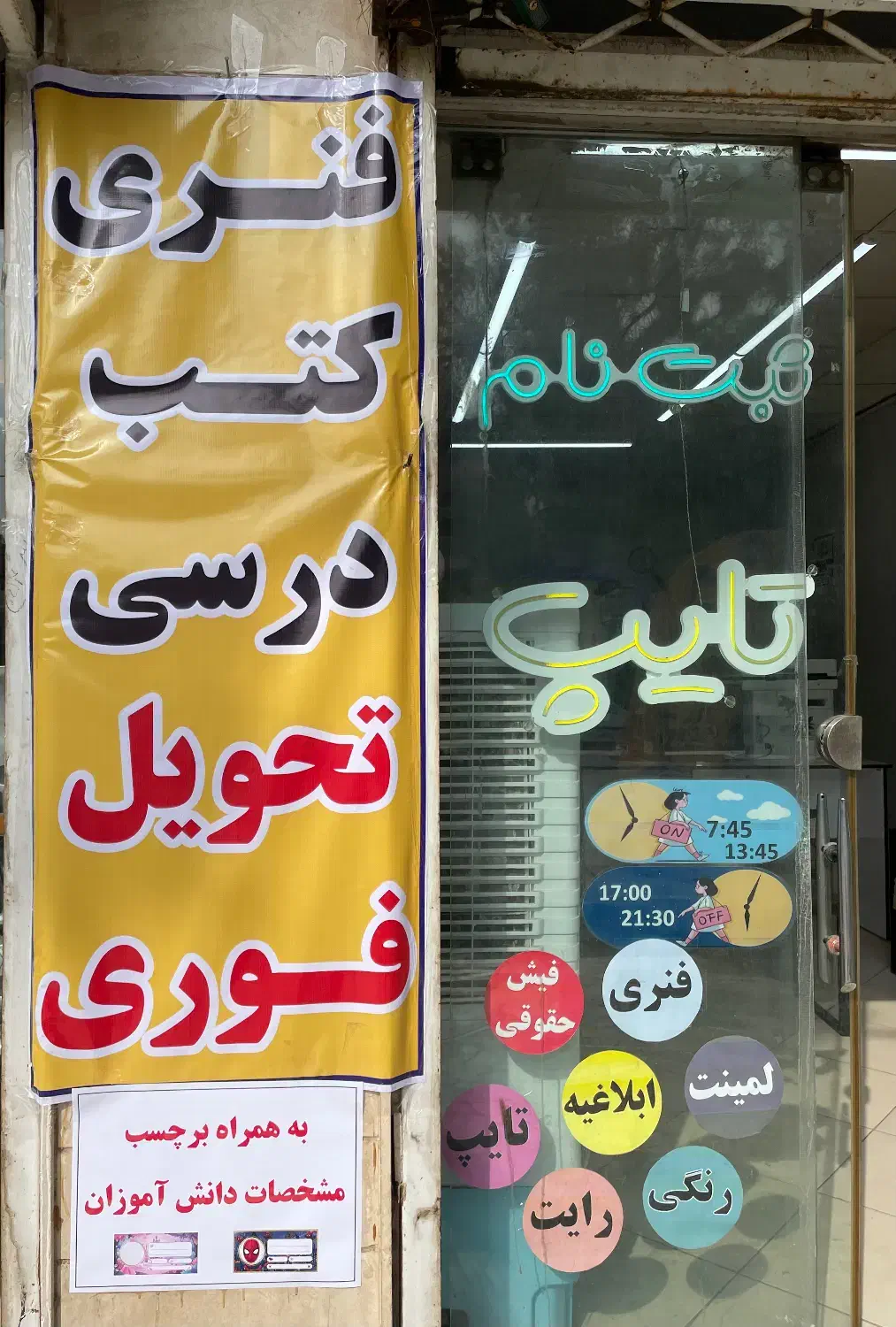 فنری کتب درسی (تحویل فوری)|خدمات رایانه‌ای و موبایل|بیرجند, |دیوار