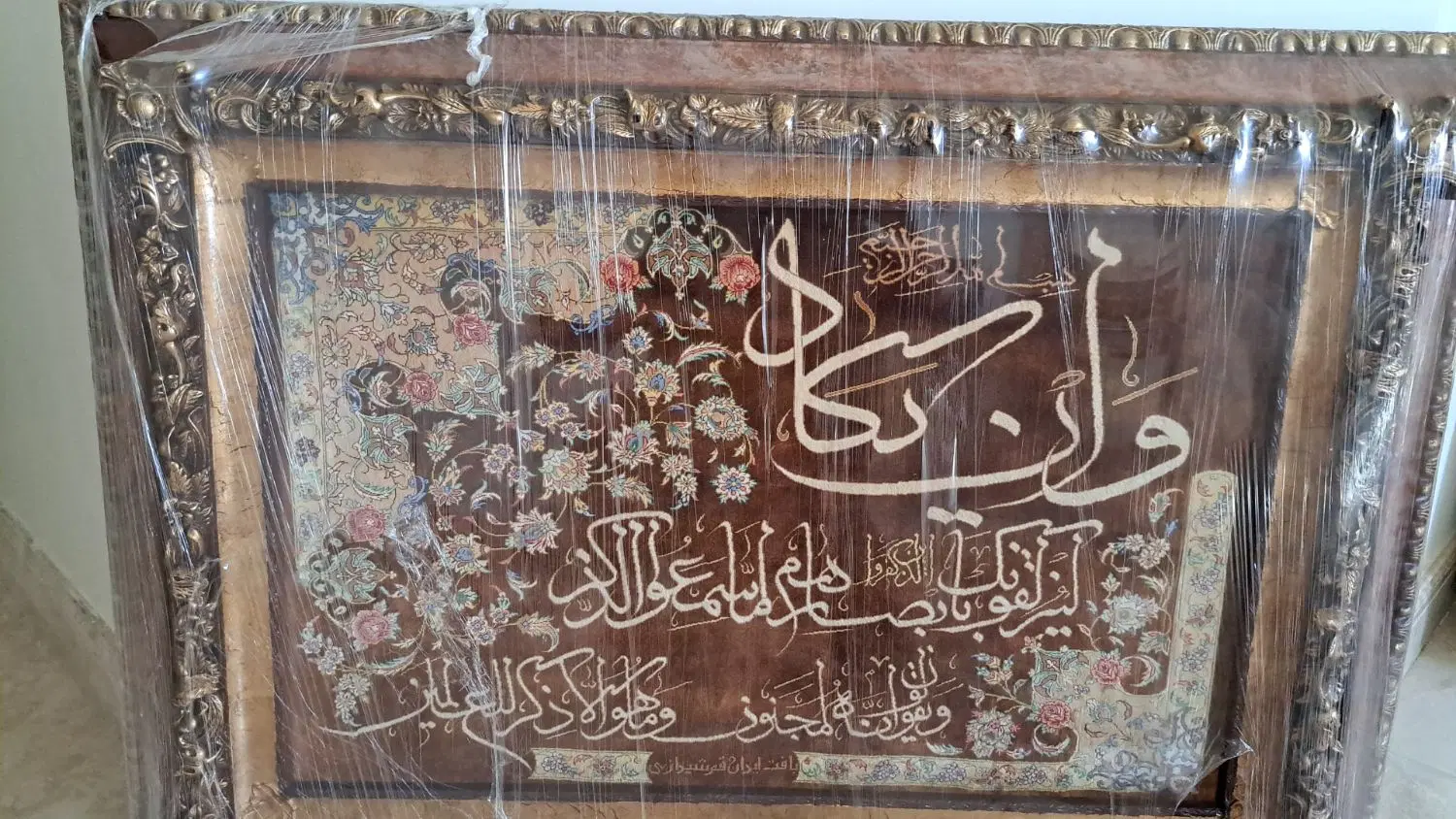 تابلو فرش دست باف|تابلو فرش|تهران, الهیه|دیوار