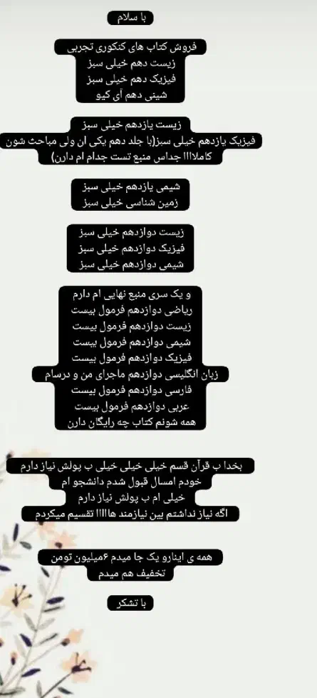 کتاب های کنکوری،  تجربی دهم، یازدهم، دوازدهم|کتاب و مجله آموزشی|کوهدشت, |دیوار