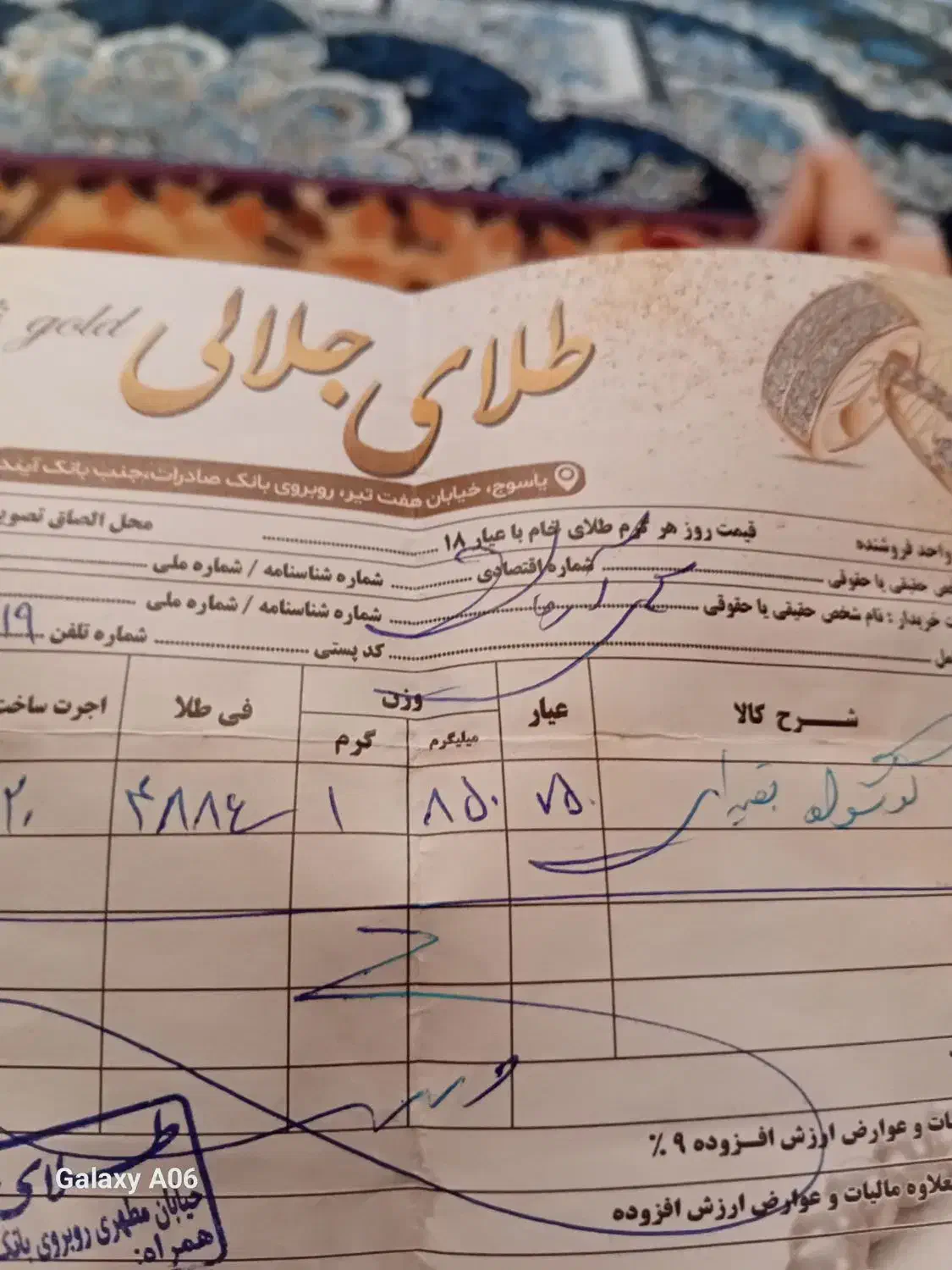 گوشواره بخیه ای|جواهرات|یاسوج, |دیوار