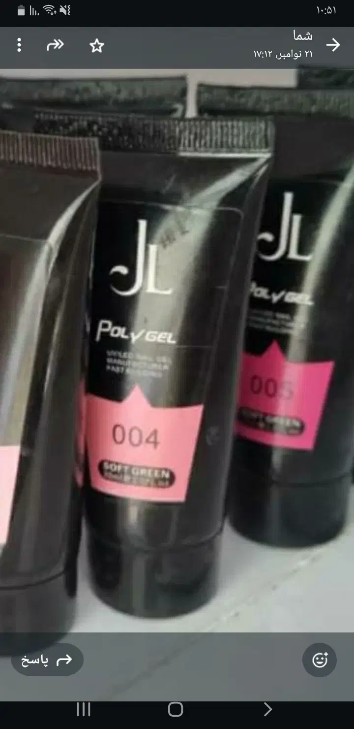 پلو ژل|آرایشی، بهداشتی، درمانی|چابهار, |دیوار