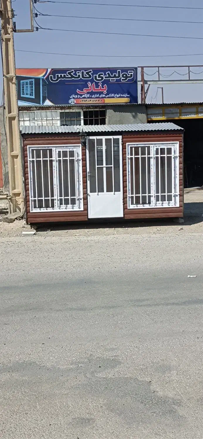 کارخانه کانکس در شهرکرد|مصالح و تجهیزات ساختمان|شهرکرد, |دیوار