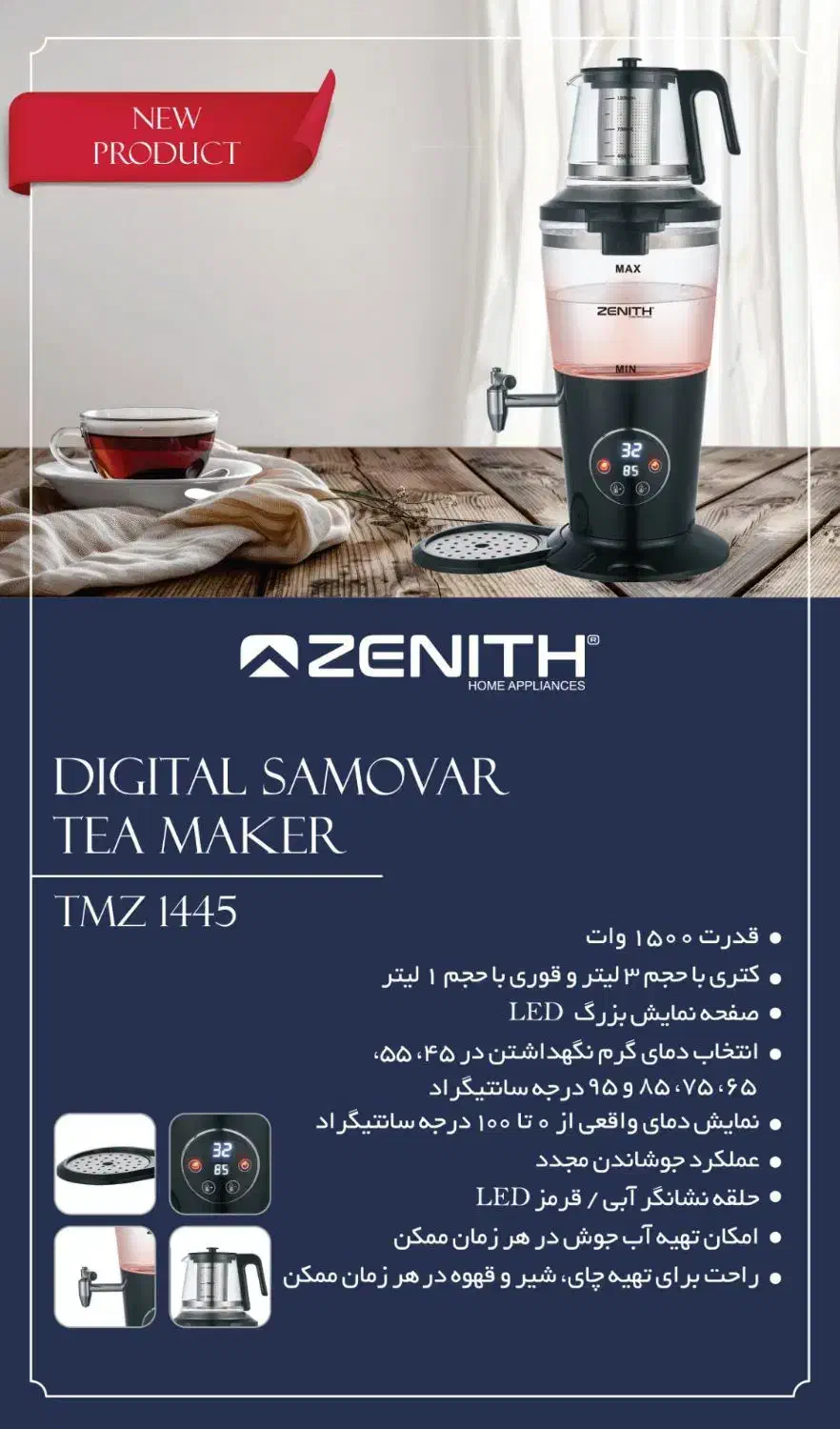 چایساز سماوری زنیت|سماور، چایساز، قهوهساز|قزوین, |دیوار