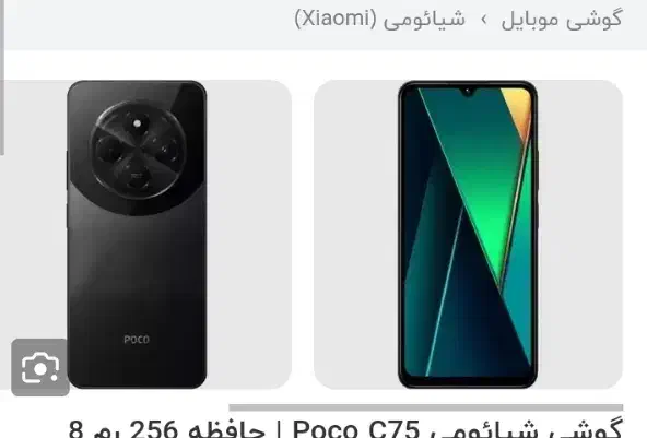 گوشی شیائومی|موبایل|بروجن, |دیوار