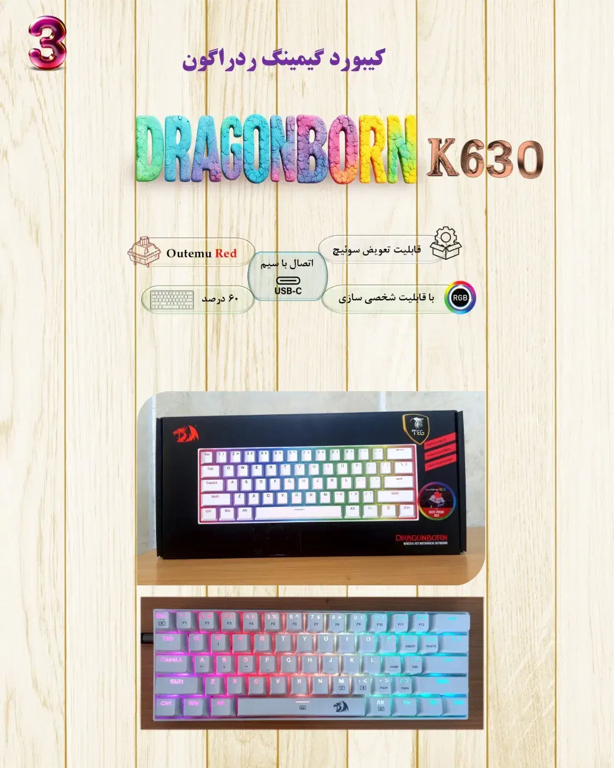 کیبوردهای گیمینگ رداگون (Redragon)|قطعات و لوازم جانبی رایانه|تهران, آذری|دیوار