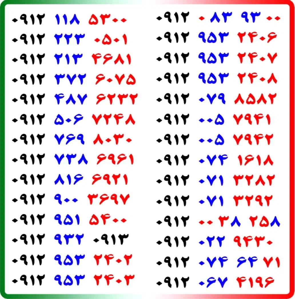 0912.213.4681|سیم‌کارت|کاشان, میدانگاه آقا|دیوار