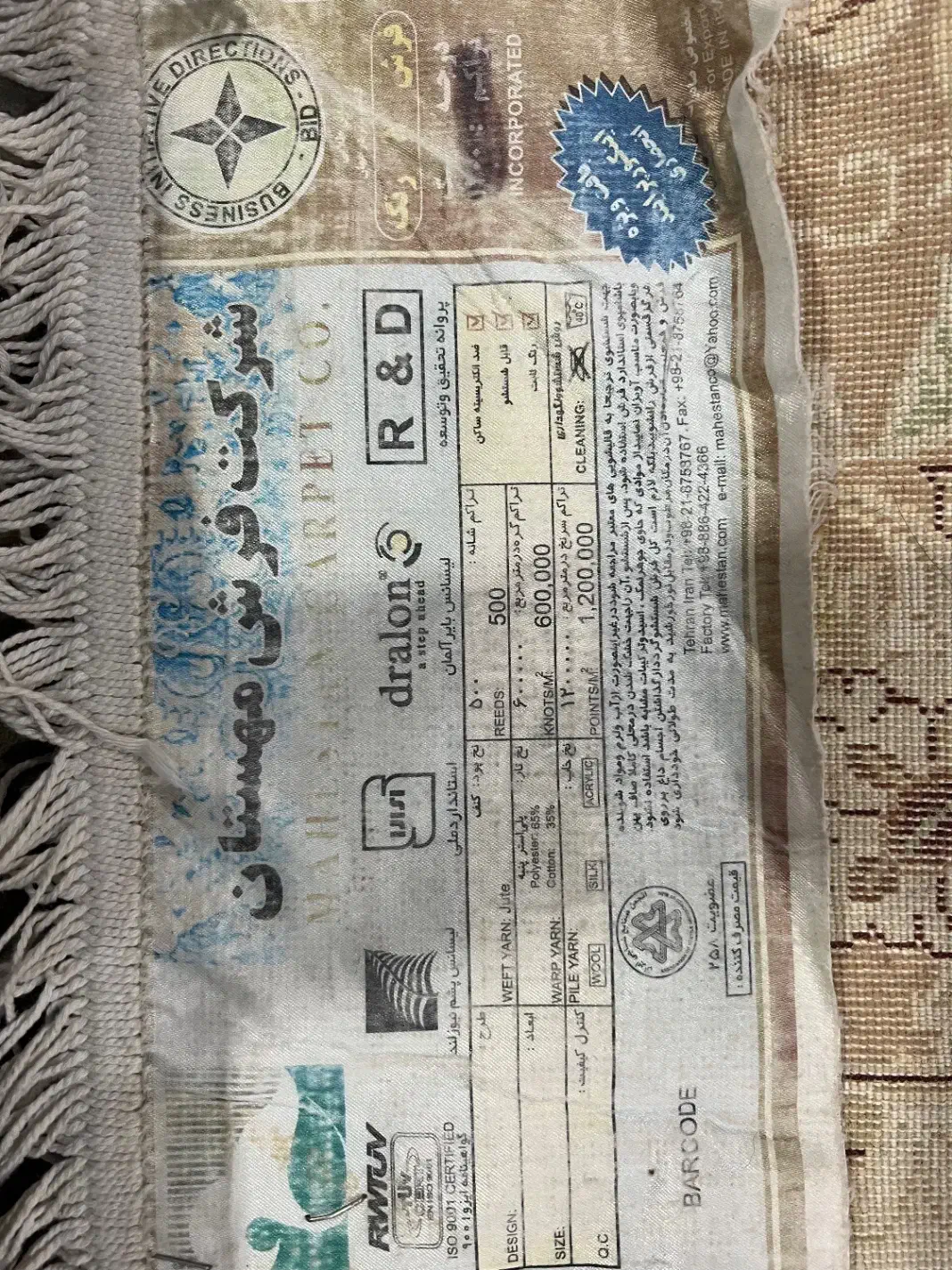 فرش ۶ متری مارک مهستان|فرش|تهران, دهقان|دیوار