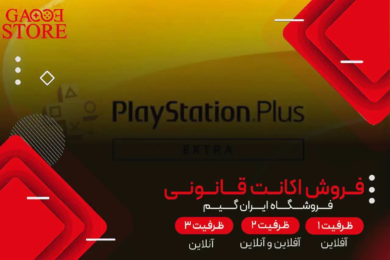 فروش اکانت پلاس اکسترا یکساله بلک فرایدی|کنسول، بازی ویدئویی و آنلاین|تهران, سعادتآباد|دیوار