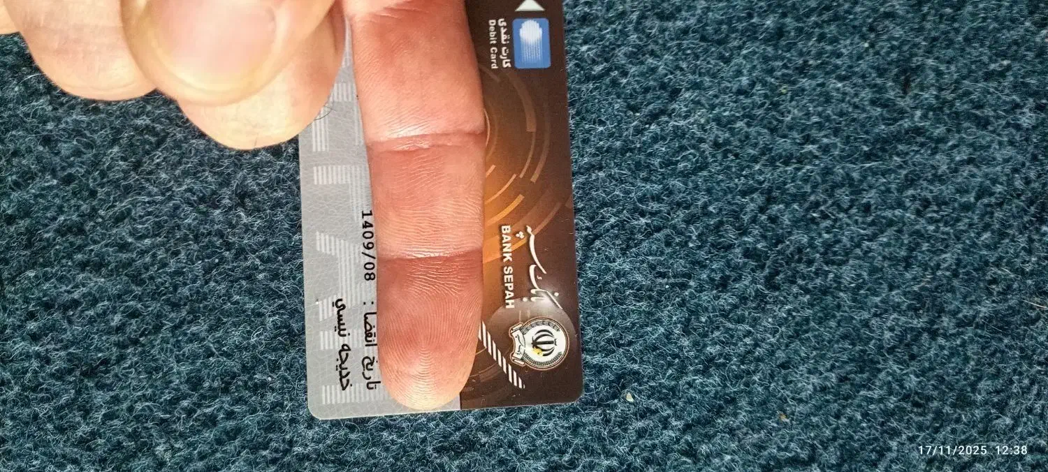 دو عدد کارت بانکی پیدا شده|اشیا|شوشتر, |دیوار