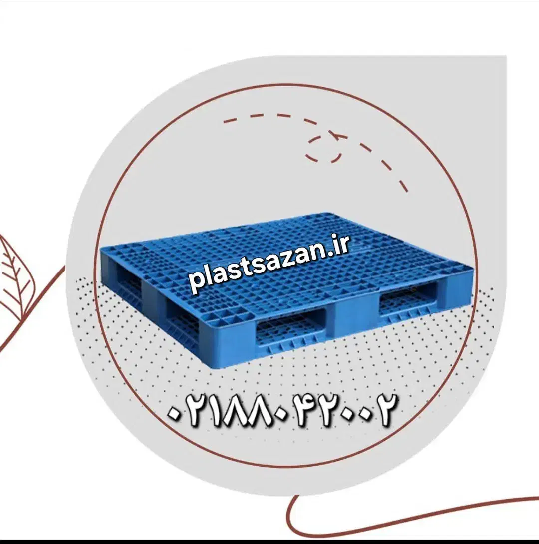 فروش انواع پالت پلاستیکی لیفتراکخور ، پتروشیمی|عمده‌فروشی|تهران, سوهانک|دیوار