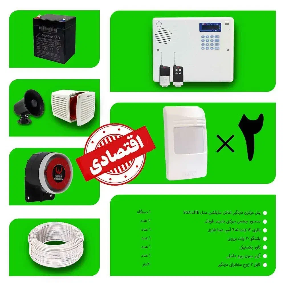 دزدگیر نصب و راه‌اندازی در محل کار یا خانه|دوربین مداربسته|رشت, کوی حسینی|دیوار