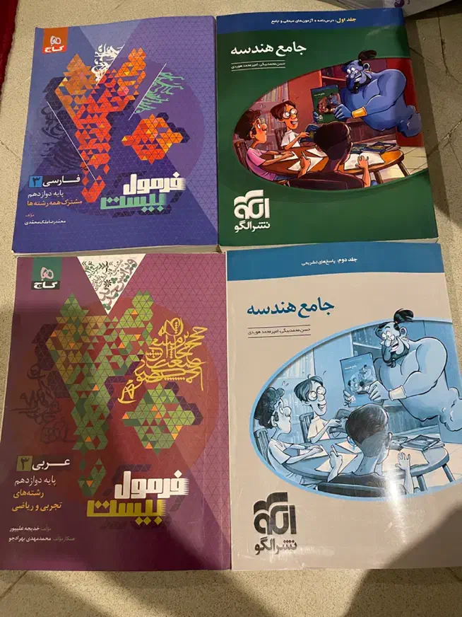 کتاب های کنکوری و درسی رشته ریاضی|کتاب و مجله آموزشی|سمنان, |دیوار