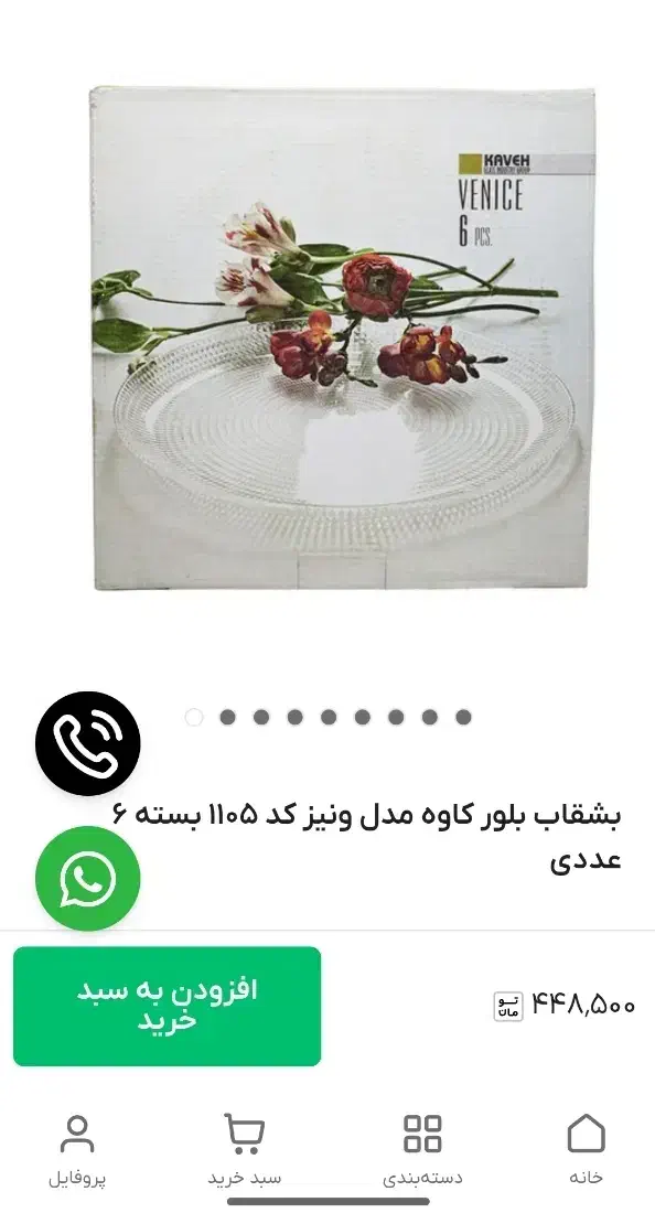 ۴ دست بشقاب پلوخوری شیک|ظروف سرو و پذیرایی|اصفهان, لاله|دیوار