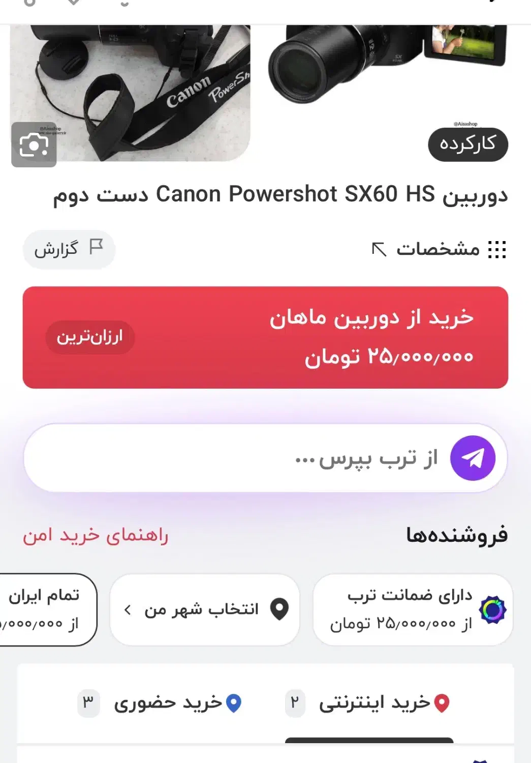 دوربین عکاسی کنون|دوربین عکاسی و فیلمبرداری|محمدیه-قزوین, |دیوار