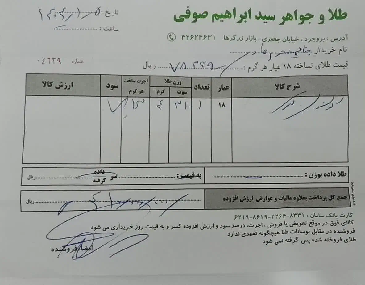 گوشواره|جواهرات|بروجرد, |دیوار