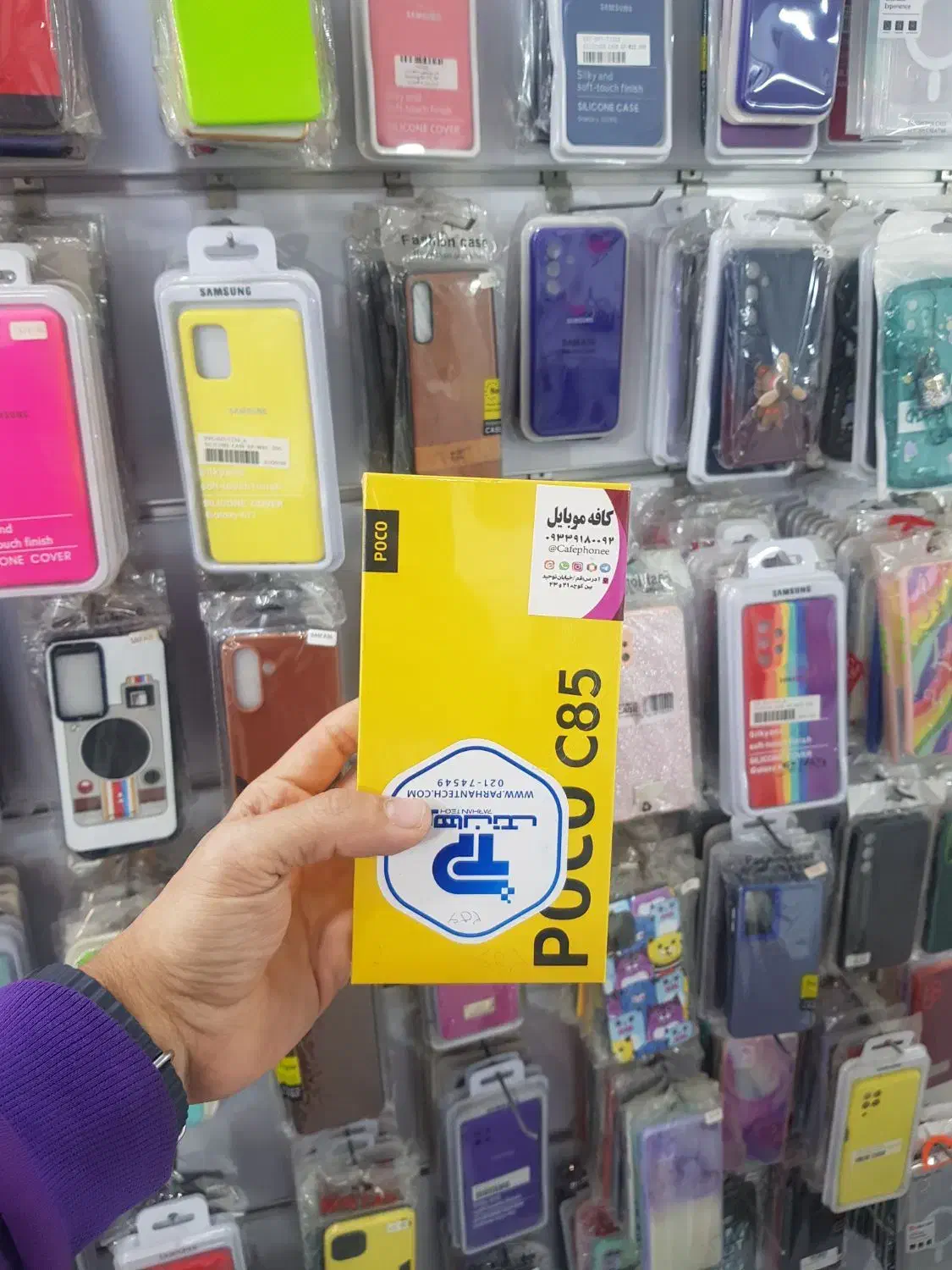 شیائومی poco c85|موبایل|قم, نیروگاه|دیوار