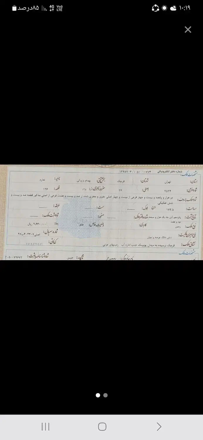 آپارتمان ۶۲متری سند تک برگ|فروش آپارتمان|قرچک, پویینک|دیوار