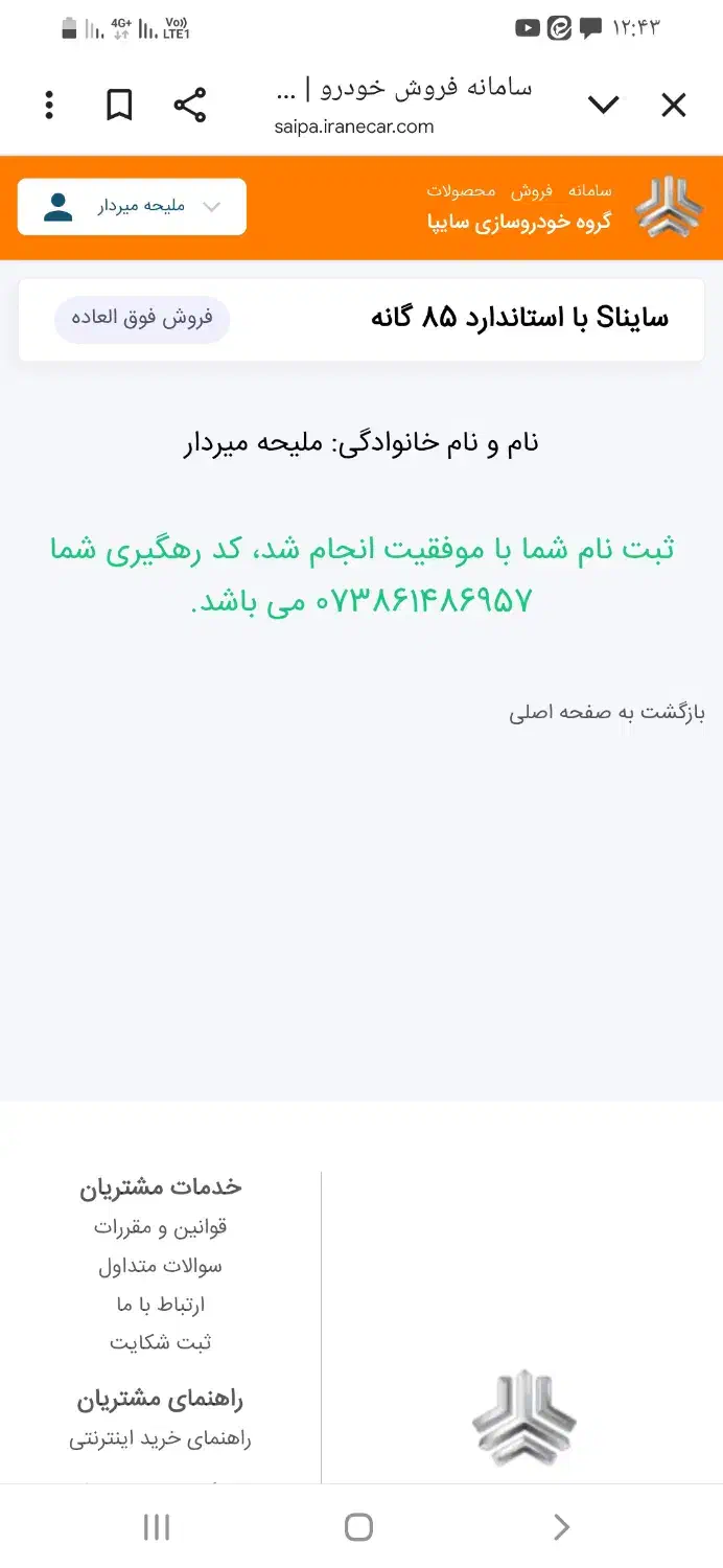 حواله ماشین اطلس s|خودرو سواری و وانت|آزادشهر, |دیوار