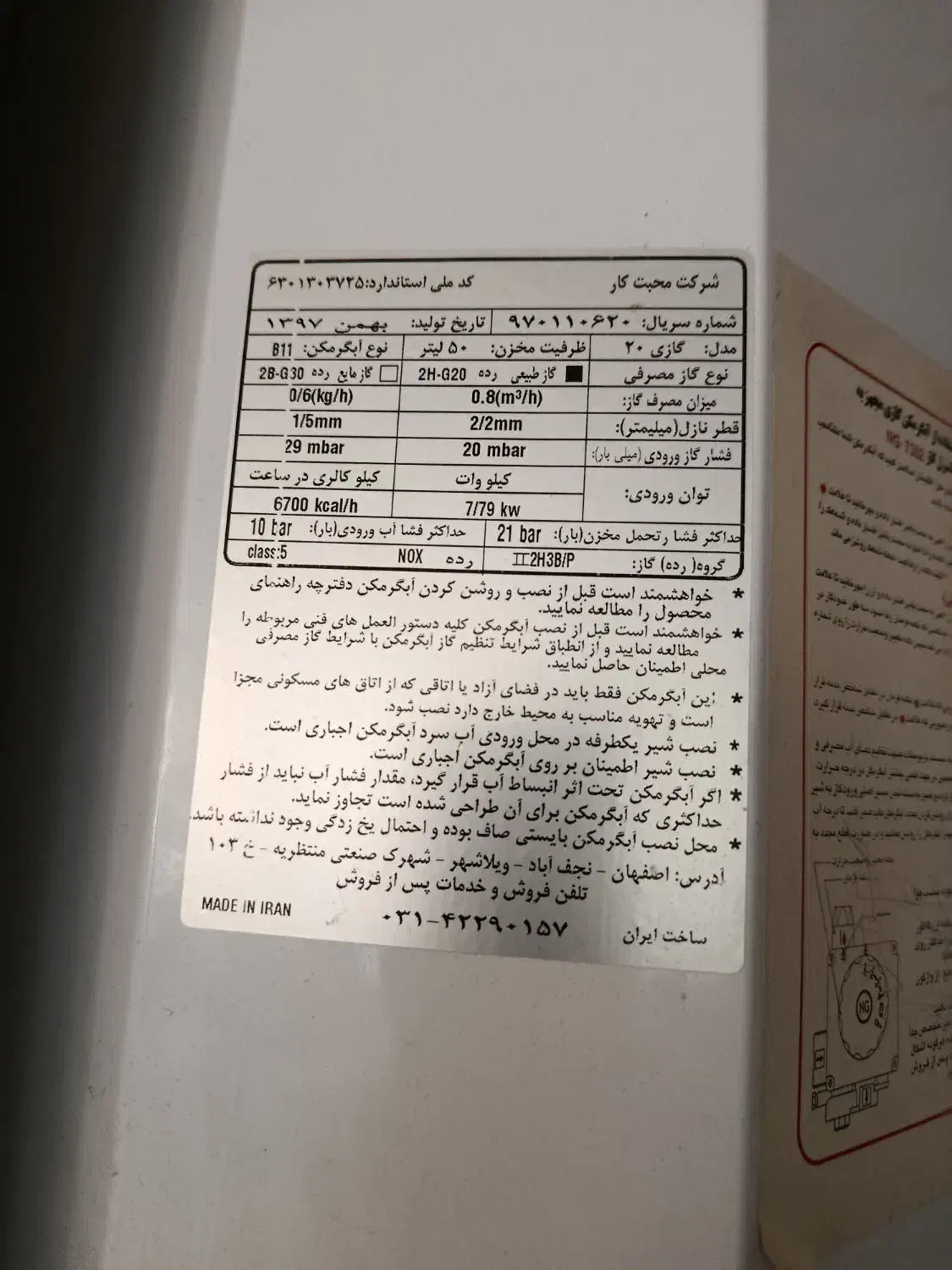 ابگرمکن دیواری سالم وبدون عیب|آبگرمکن، پکیج، شوفاژ|اصفهان, ارداجی|دیوار